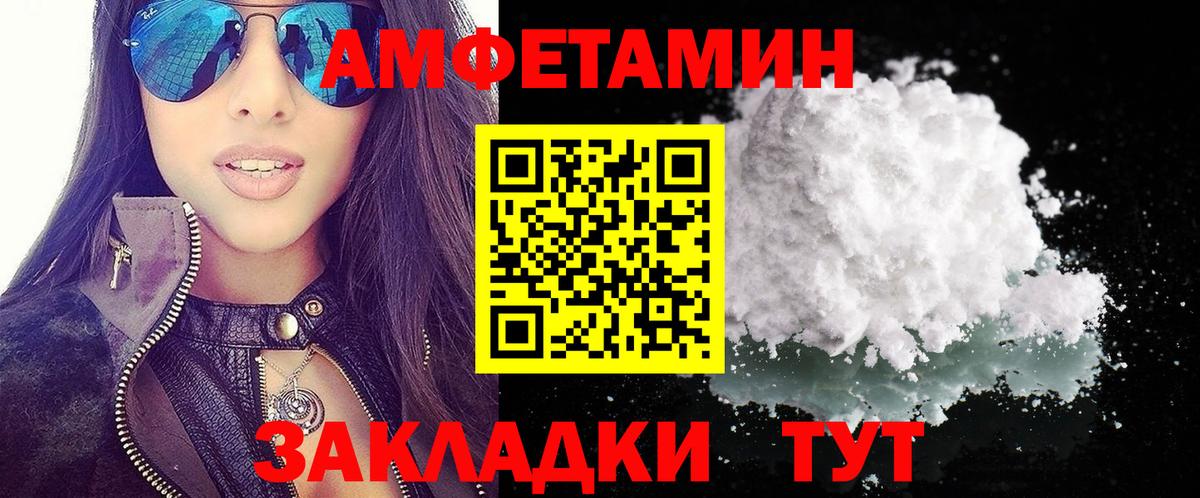 Амфетамин VHQ Пыть-Ях