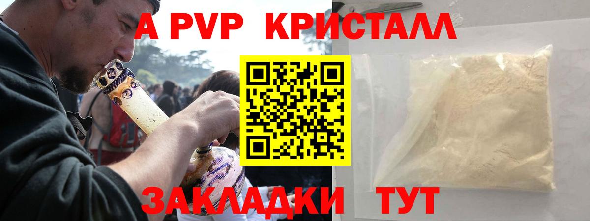 Alpha PVP Crystall Пыть-Ях