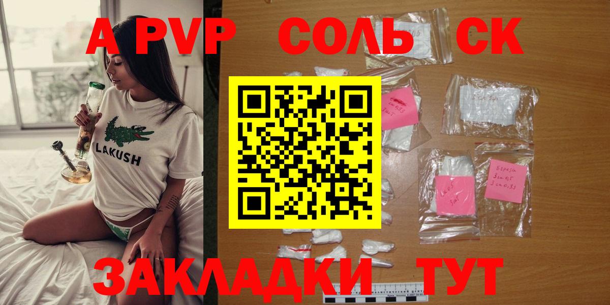 Пыть-Ях  A PVP кристаллы  Вход с VPN  хочу наркоту  Alpha-PVP кристаллы 