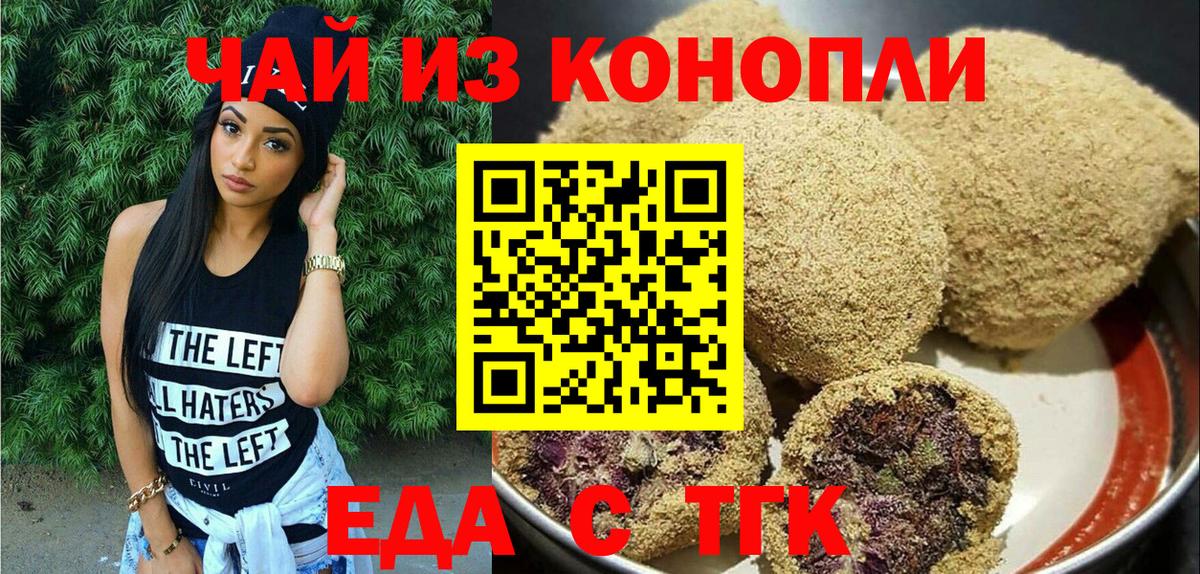 Пыть-Ях  Cannafood марихуана  Вход с VPN 