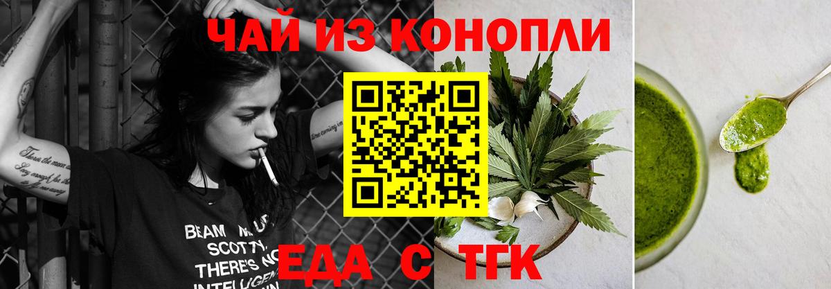Печенье с ТГК марихуана Пыть-Ях
