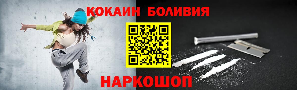 COCAIN Columbia Пыть-Ях