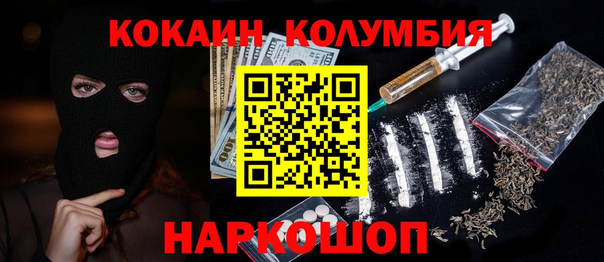 как найти   КОКАИН Колумбийский  КОКАИН 99%  Вход с VPN  Пыть-Ях  Кокаин 