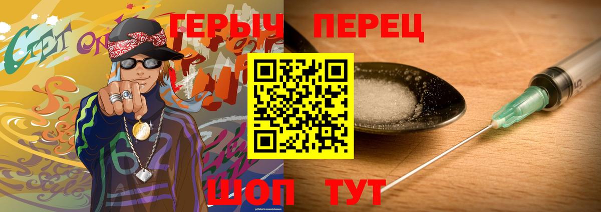 ГЕРОИН Heroin  Вход с VPN  Пыть-Ях 