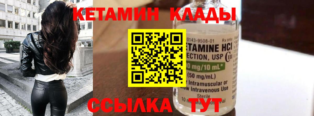 Пыть-Ях  Кетамин ketamine  мориарти формула  Вход с VPN 