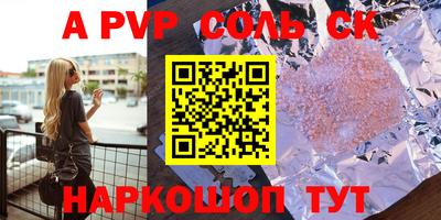 a pvp Пыть-Ях