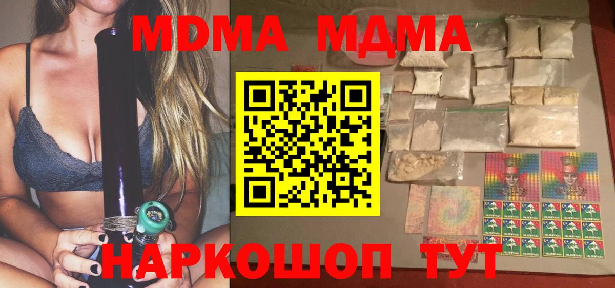 Пыть-Ях  MDMA Molly  Вход с VPN 