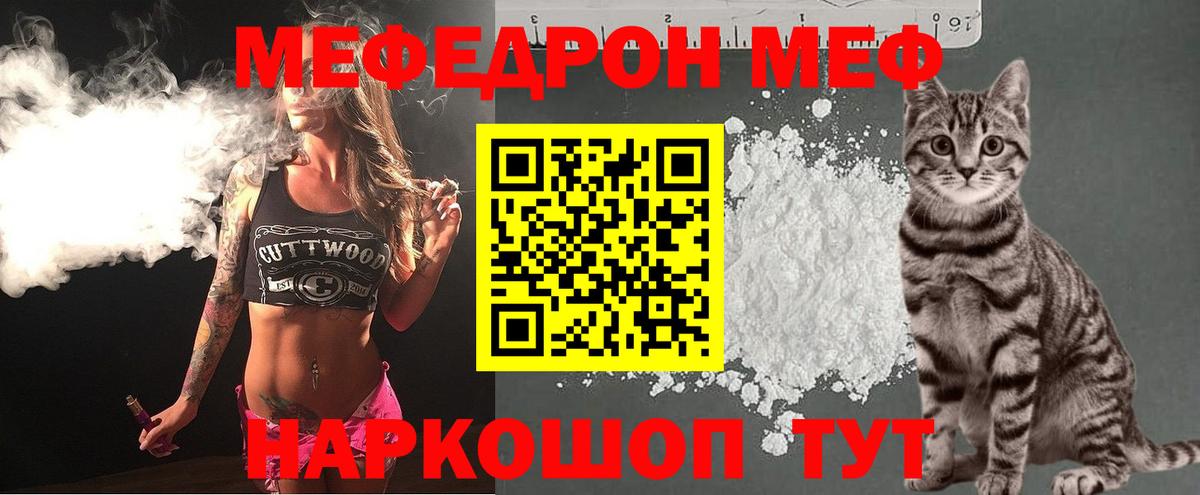 МЕФ кристаллы Пыть-Ях