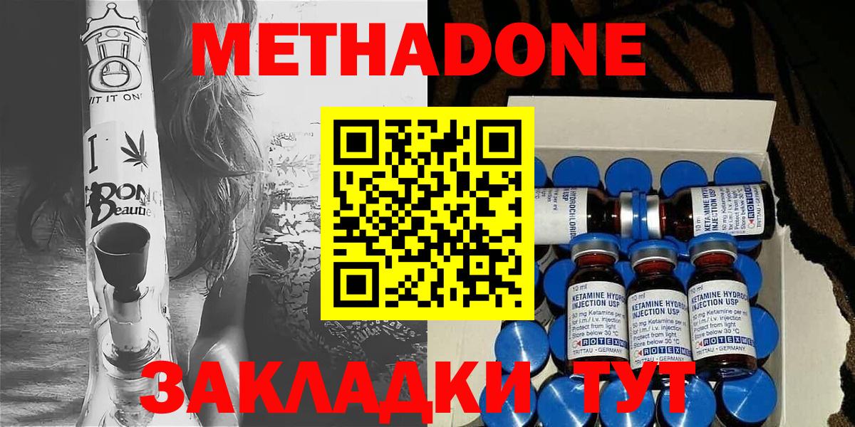 Пыть-Ях  Метадон мёд  mega как зайти  Вход с VPN  МЕТАДОН methadone 