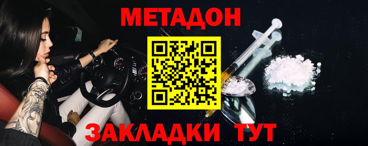 МЕТАДОН VHQ Пыть-Ях