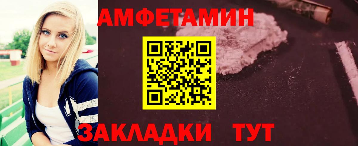 Пыть-Ях  Метамфетамин пудра  Вход с VPN 