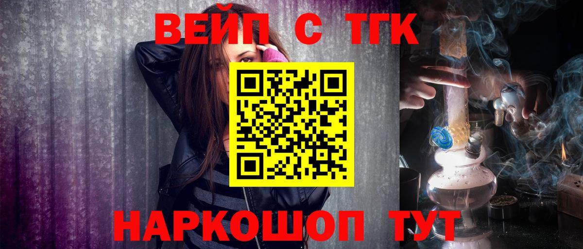 Дистиллят ТГК концентрат  Вход с VPN  Пыть-Ях 
